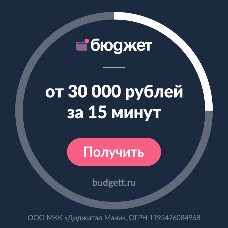 Займ частями: как получить деньги быстро и удобно